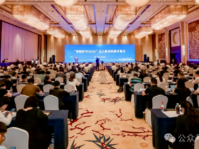 向洋科技亮相“智防护空2026”无人机对抗赛，硬核技术守护低空安全